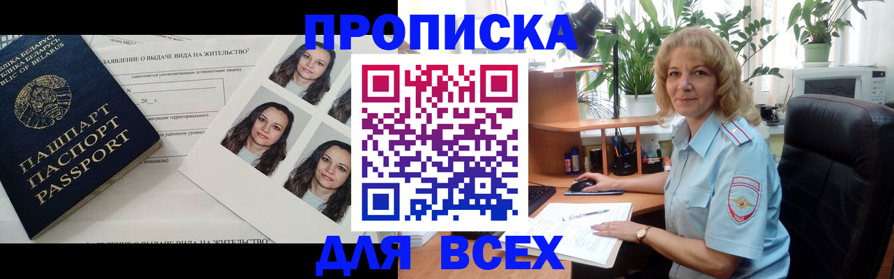 временная регистрация 2025 в Зарайске