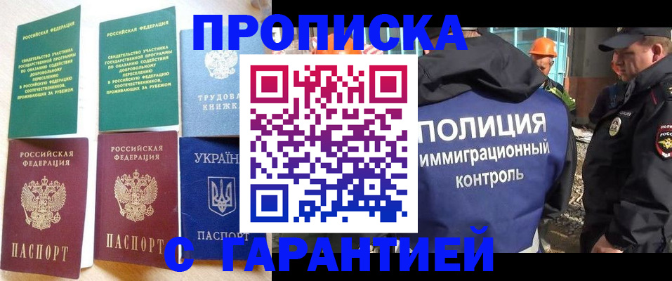временная регистрация собственник в Зарайске