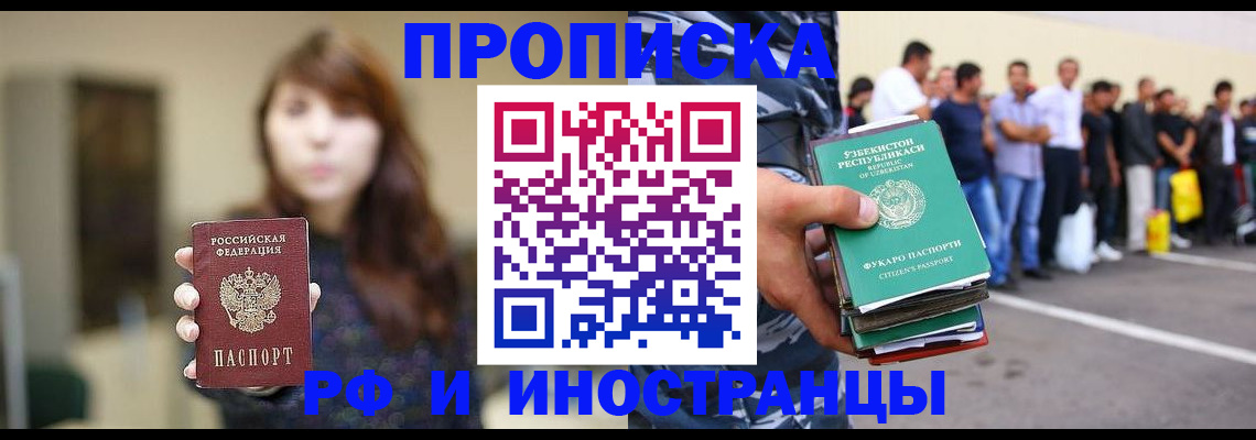 временная прописка в Зарайске