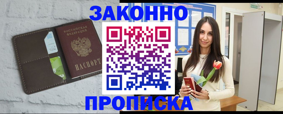 временная регистрация в Зарайске