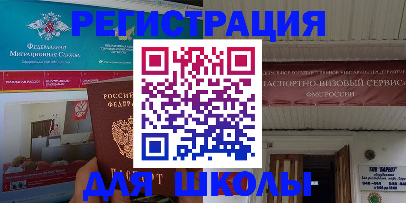 прописка паспорт в Зарайске