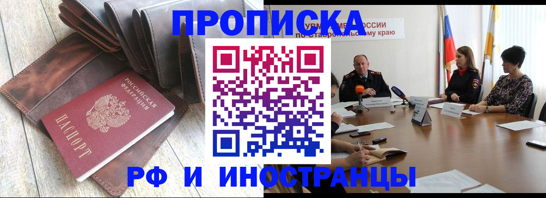 прописка для военкомата в Зарайске